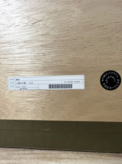 Zhang Bu (Chinese) Original Lithograph "Fall Mountain" Signed Numbered Framed