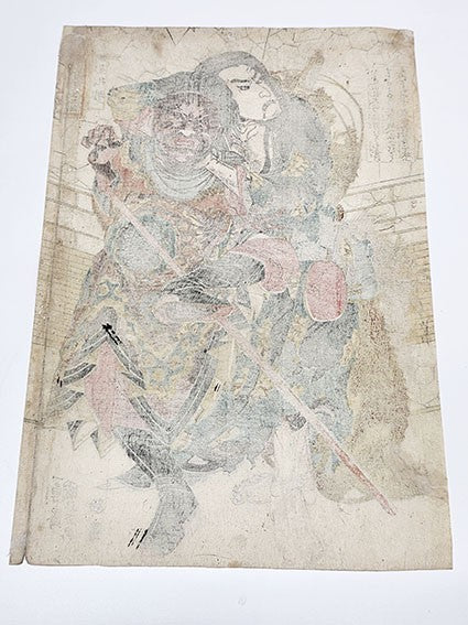 Kong Ming woodblock print by Utagawa Kuniyoshi 108 heroes of Suikoden