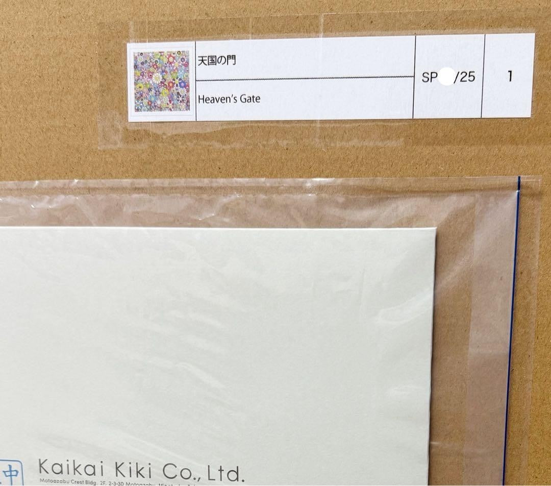 Silkscreen Edition SP 25 Autographed Takashi Murakami Gate of Heaven