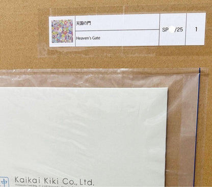 Silkscreen Edition SP 25 Autographed Takashi Murakami Gate of Heaven