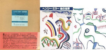Henry Miller Art Book 1980 Limited 220 W/ Signed Silkscreen Lonely Woman Japan