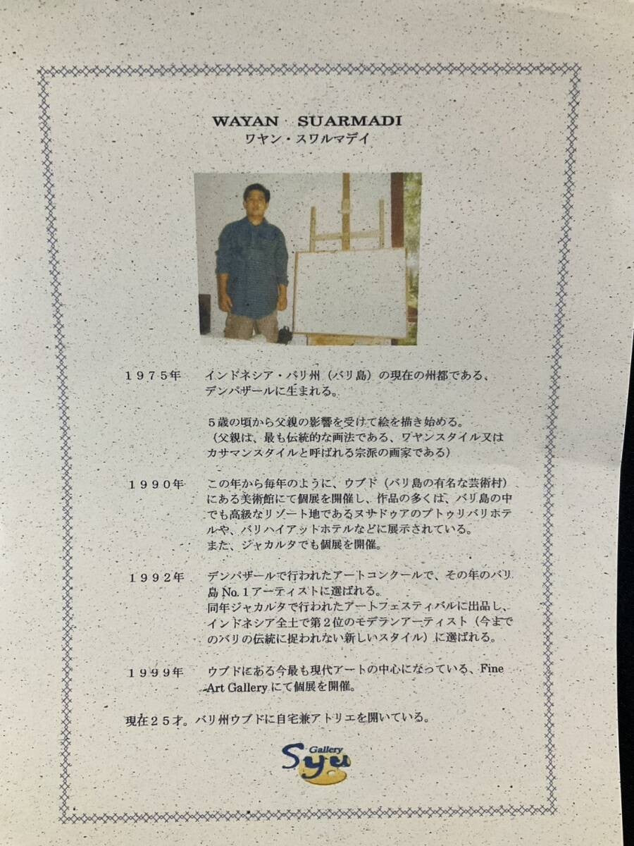 Wayan Suarmadi Oil Painting Water Flower 2001, Large Floral Landscape, Signed