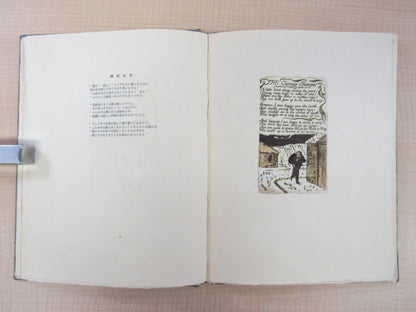 First Edition Of '????' By William Blake, Translated By Jyugaku Bunsyou (1935)