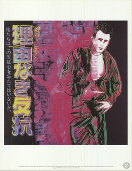 Andy Warhol Ads: Rebel Without A Cause (James Dean) 