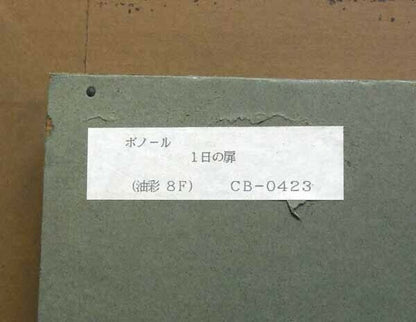 Alain Bonnaure (French) Original Oil Painting On Canvas Signed Framed Landscape