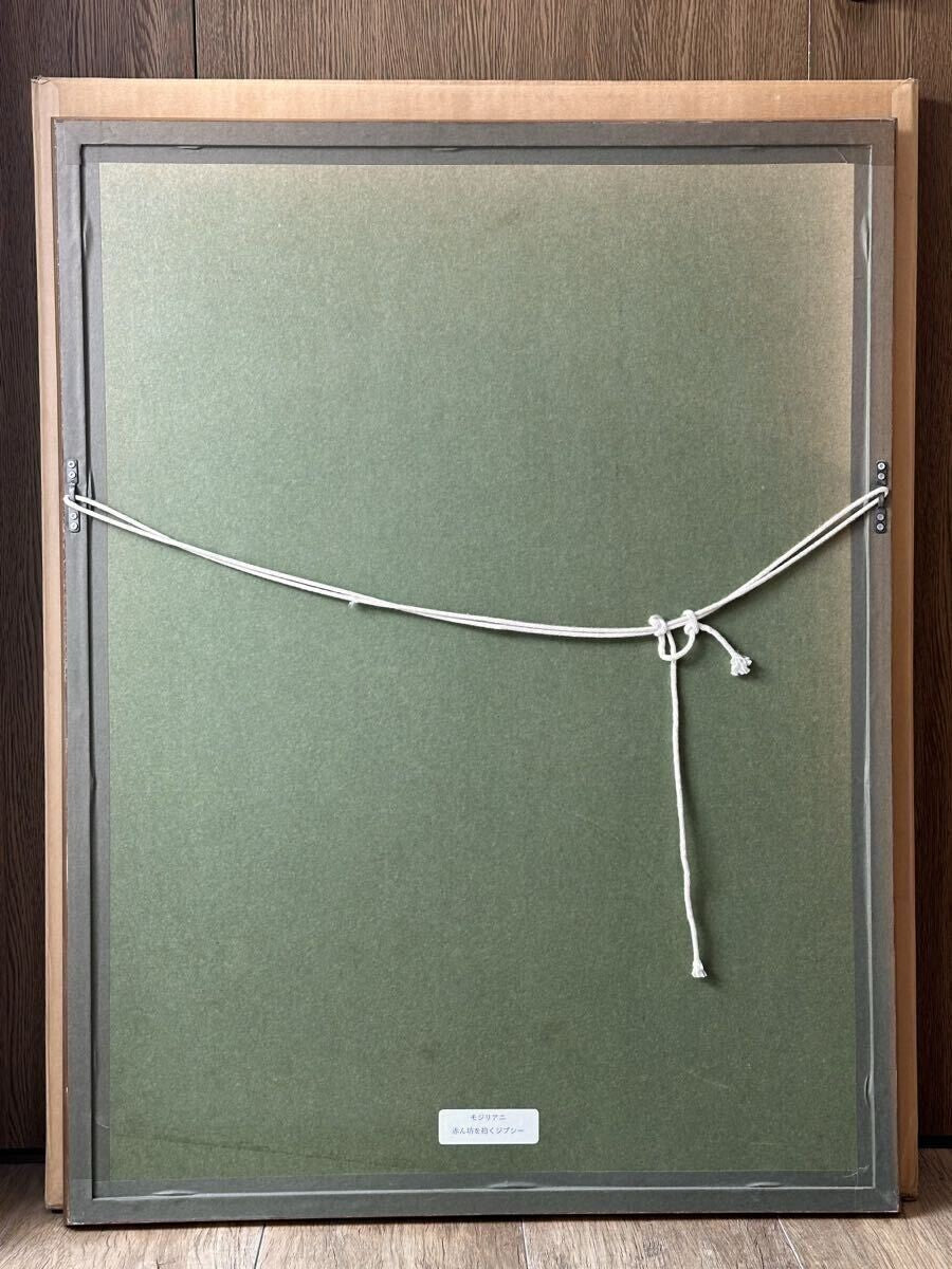 Amedeo Modigliani Lithograph - Gypsy Woman With Child Signed Framed