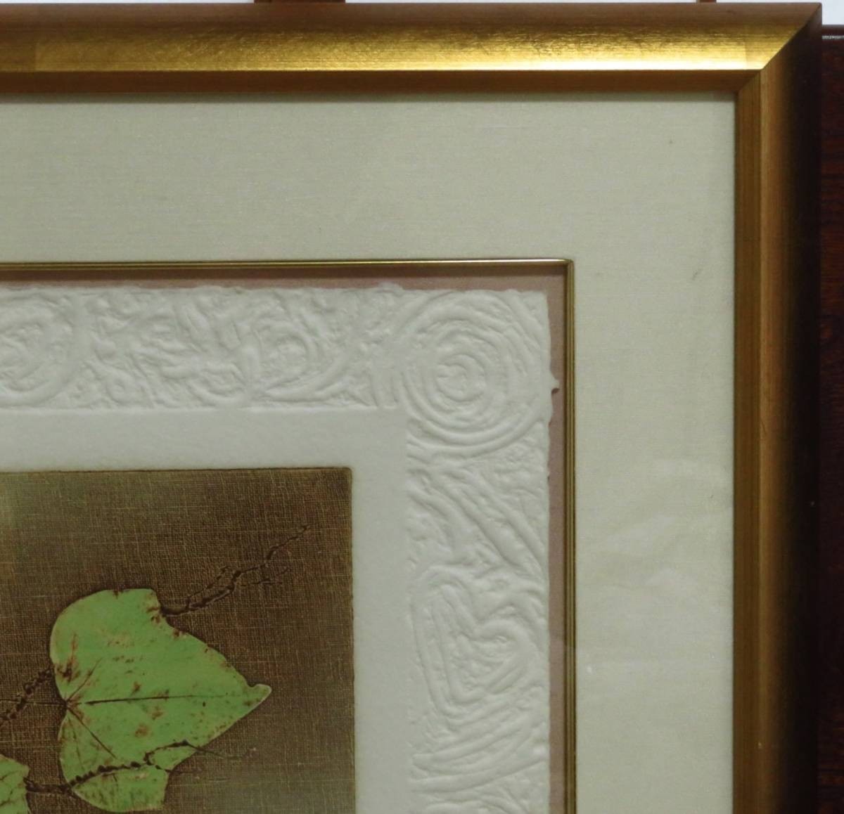 Mikulas Kravjansky Life Passage 1990 Hand-Signed Etching Lithograph Framed