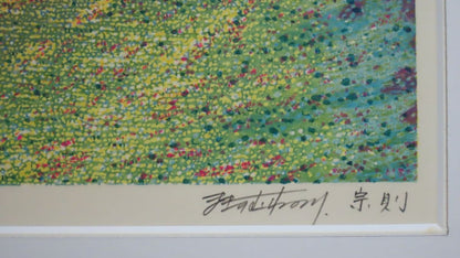 Munenori Makino Woodblock Print "Sea Of Five Colors" 1991 A.P Signed Phone Card