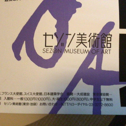 Le Corbusier 1996 Exhibition Poster Sezon Museum Of Art In Tokyo Japan Rare