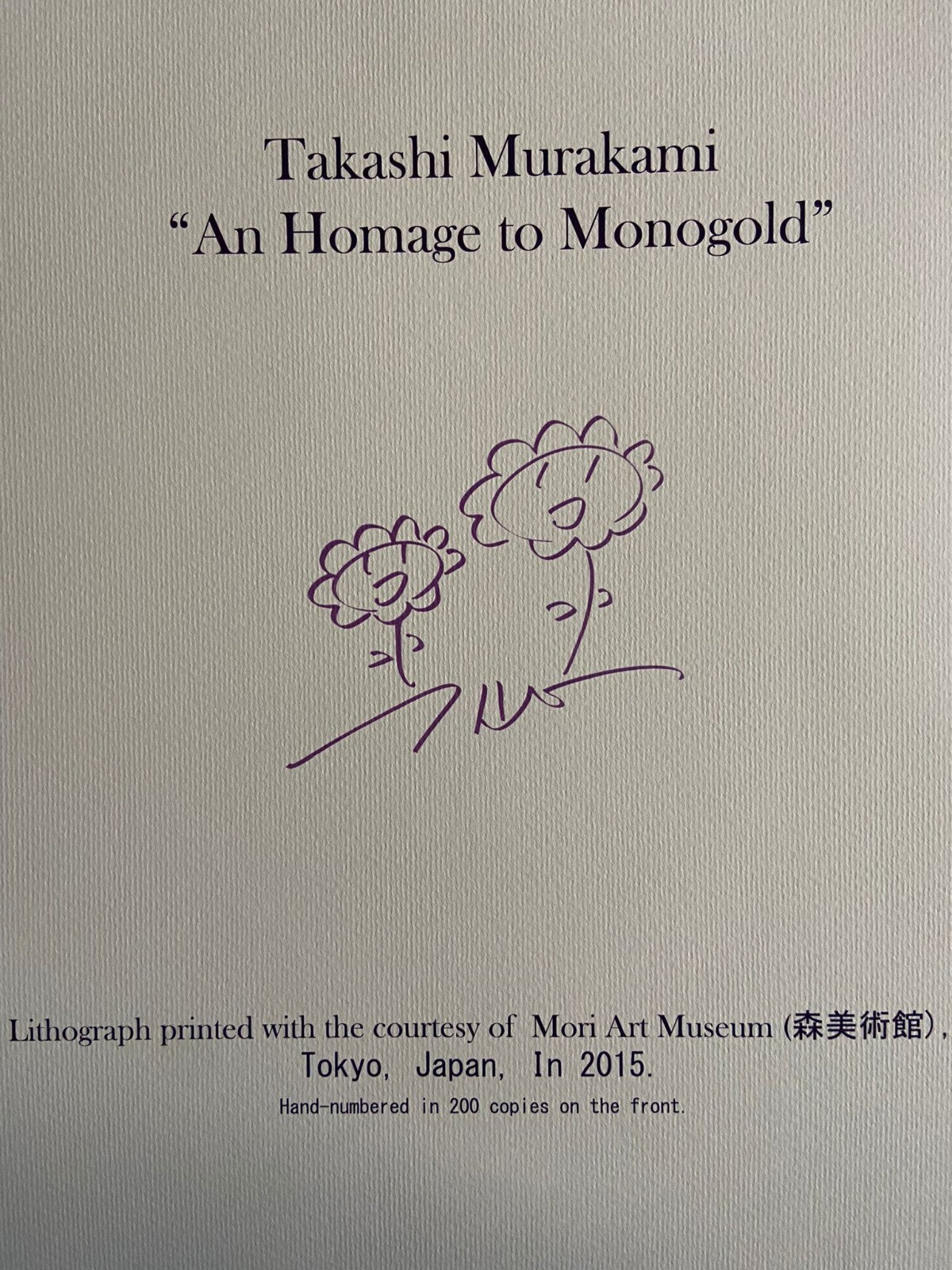 Takashi Murakami Lithograph Mori Art Museum Coa Limited Edition