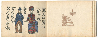 Woodblock Book Signed Ltd Kawakami Yokohama Sumio Dontaku Japanese Art 1947 200
