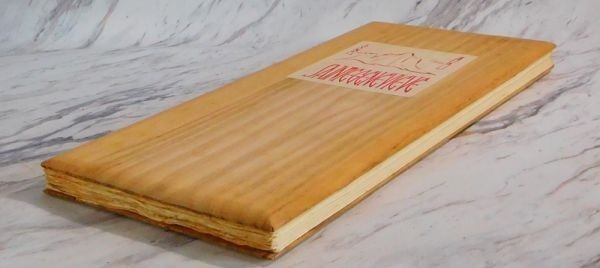 Paul Claudel Sainte Genevieve 1923 Tokyo Limited Ed. No.607 Woodblock Prints Jap