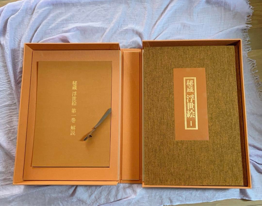 Rare "Hizo Ukiyo-E" 3-Volume Set Siebold Collection, Leiden Museum Kodansha 1978