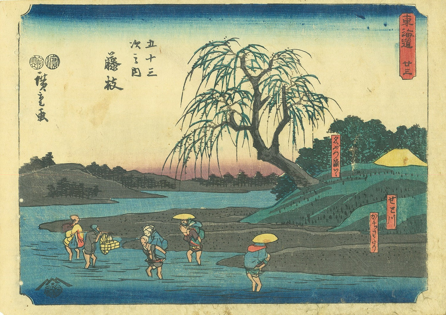 Hiroshige Utagawa Woodblock Print 53 Stations of Tokaido Fujieda Tsutaya Edition