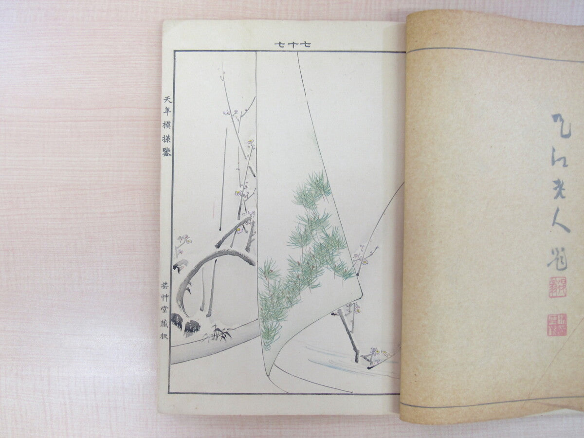 Collection Of Beauty Of Kimono Design Woodblock Prints Art Book Japan Ukiyo-E