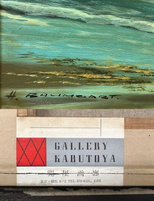 Kabutoya Helmut Baumgart Seascape Oil Painting Signed 12F Canvas Gallery