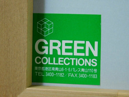 Kumi Korf Monoprint On Japanese Paper Original Art Print Signed Framed Moma