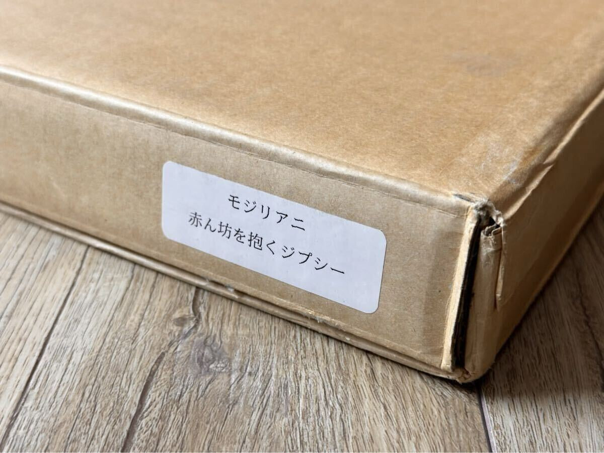 Amedeo Modigliani Lithograph - Gypsy Woman With Child Signed Framed