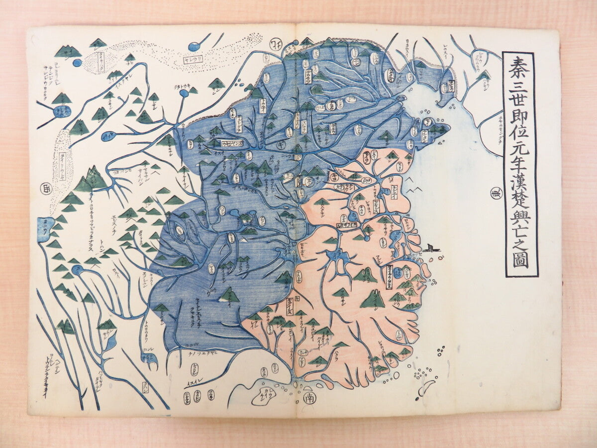 Rare Woodblock Prints Book -The History Of The Tang Dynasty Map- Ancient China