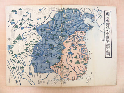 Rare Woodblock Prints Book -The History Of The Tang Dynasty Map- Ancient China