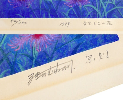 Munenori Makino Nadeshiko Flowers 1989 Japanese Woodblock Print Signed Sheet
