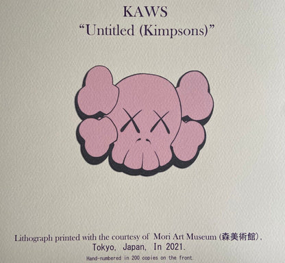 Kaws Lithograph Mori Art Museum Coa Numbered 200 Ex