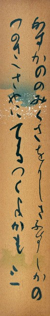 Aizu Yaichi Tanzaku Woodblock Print Kasukanono Japanese Calligraphy Poetry