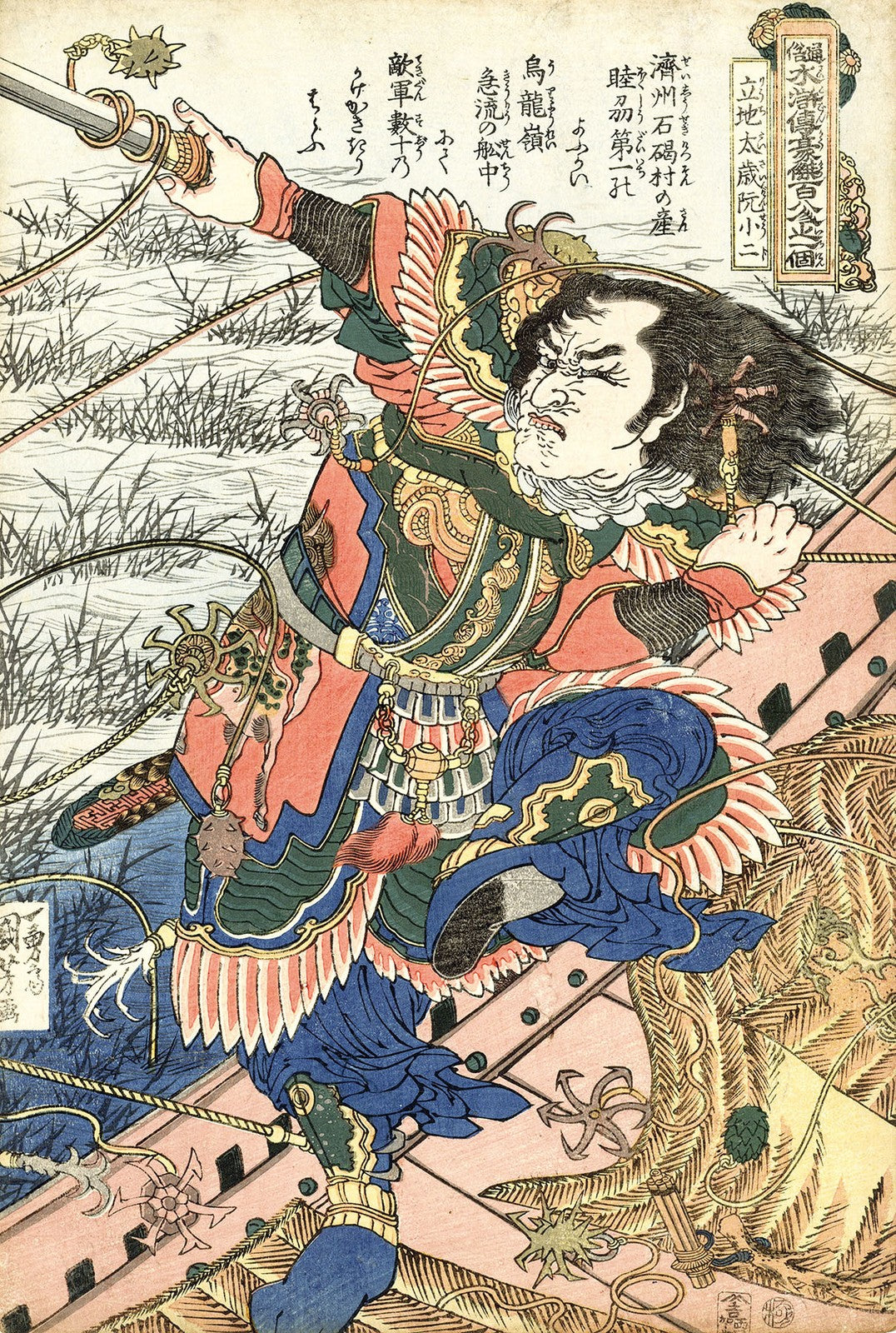 Heroes of Utagawa Kuniyoshi Woodblock Print 108 Suikoden ni