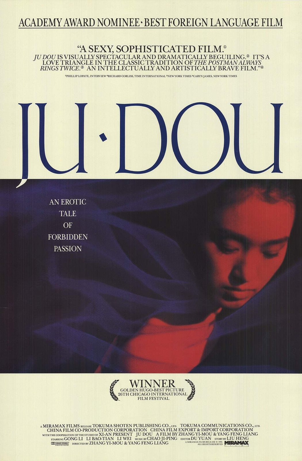 Artist Unknown Ju Dou " Offset Lithograph