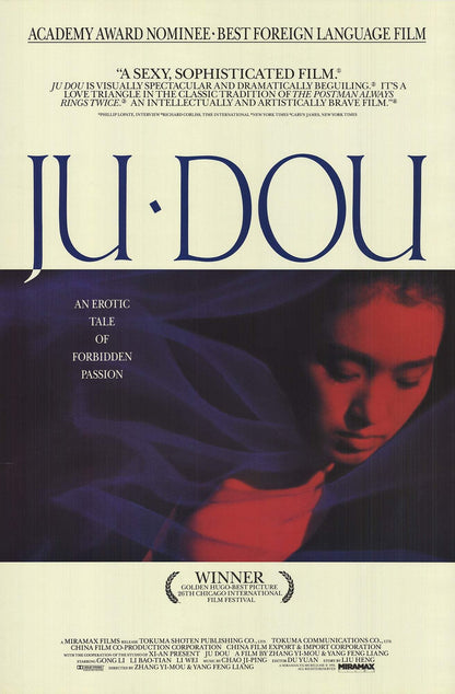 Artist Unknown Ju Dou " Offset Lithograph