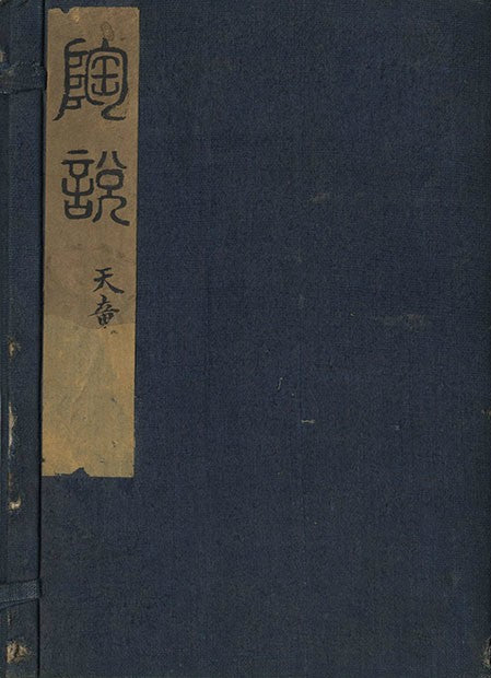 Japanese Antique Woodblock Print Tosetsu Ceramics Art Theme
