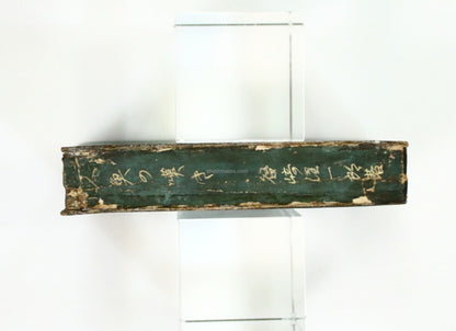 The Lament Of The Mermaid - Junichiro Tanizaki 1St Edition 1917 Uncensored Rare