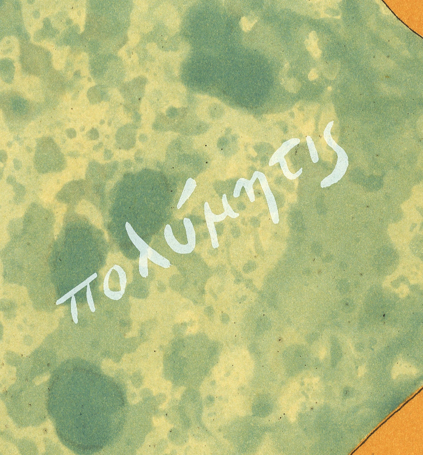 Ernesto Tatafiore Ulysses Signed " Etching Contemporary Green Ern