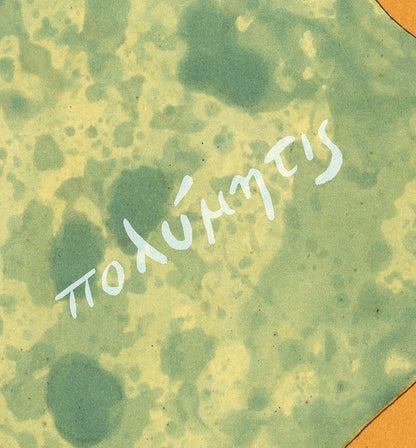 Ernesto Tatafiore Ulysses Signed " Etching Contemporary Green Ern