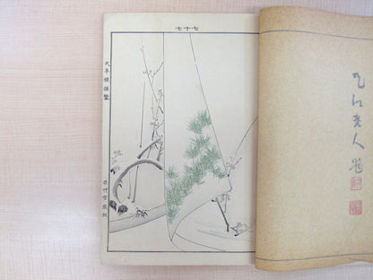 Collection Of Beauty Of Kimono Design Woodblock