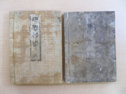 Mary A. Swift First Lessons On Natural Philosophy, For Children 2 Volumes 1866-