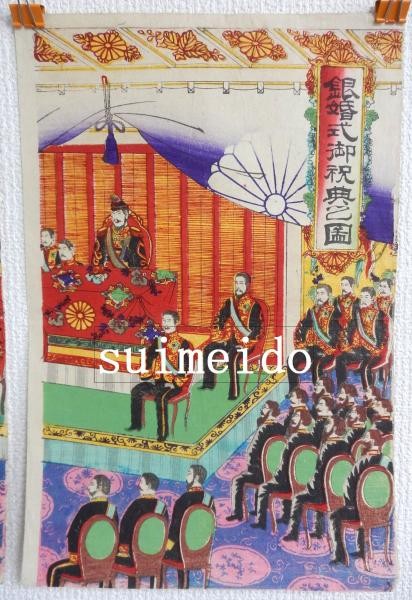 Japanese Woodblock Print Triptych Silver Wedding Ceremony by Hasegawa Chikuba