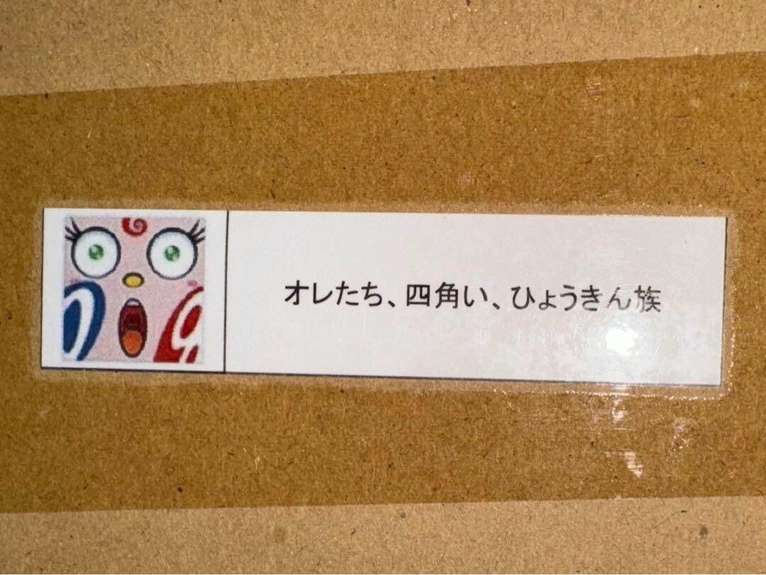 We are square funny limited edition autographed poster by Takashi Murakami