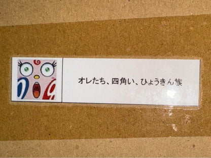 We are square funny limited edition autographed poster by Takashi Murakami