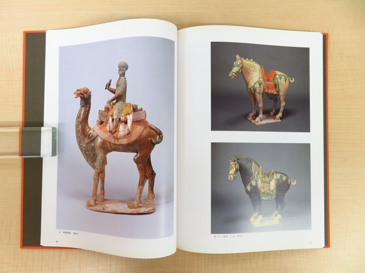 Tang Porcelain Catalogue Collection Art Book 1989 History Of Chinese Ceramics