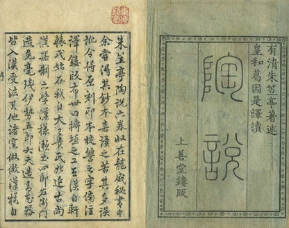 Japanese Antique Woodblock Print Tosetsu Ceramics Art Theme