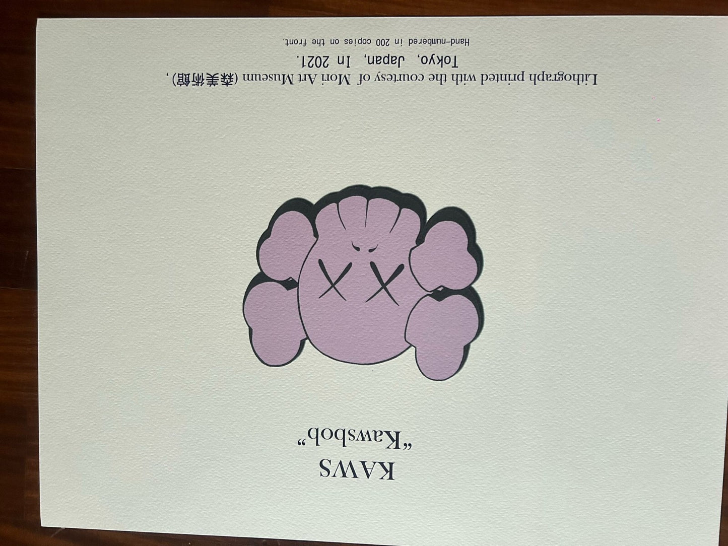 Kaws Lithograph Coa Numbered Limited Certified Mori Art Museum
