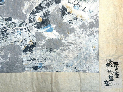 Authentic Sheet Marked Woodblock Only Hydra Constellation Okamura
