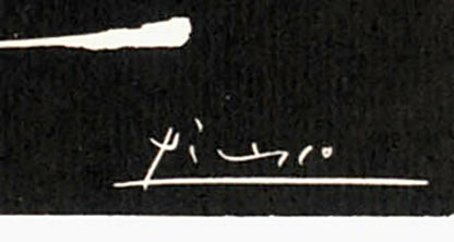 Pablo Picasso Luncheon On The Grass (White) " Lithograph Cubism