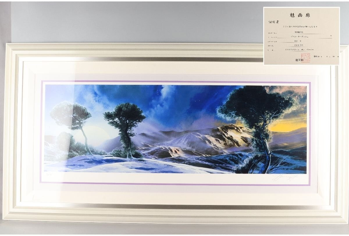 Dale Terbush Signed Original Silkscreen Print Ed10 The Moon Is The Light Of Love