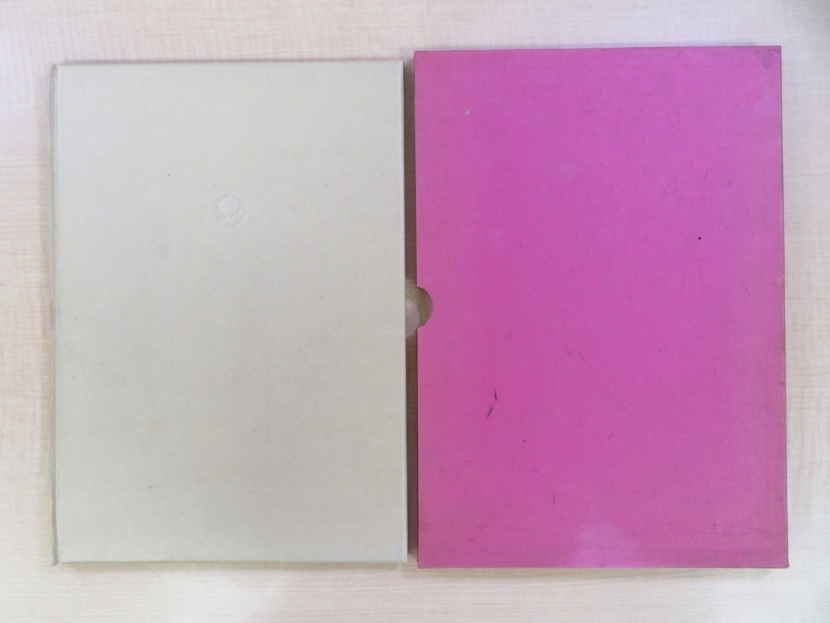 Edmund Blunden "Eastward" Signed Ed250 Blunden Poetry Publication Society