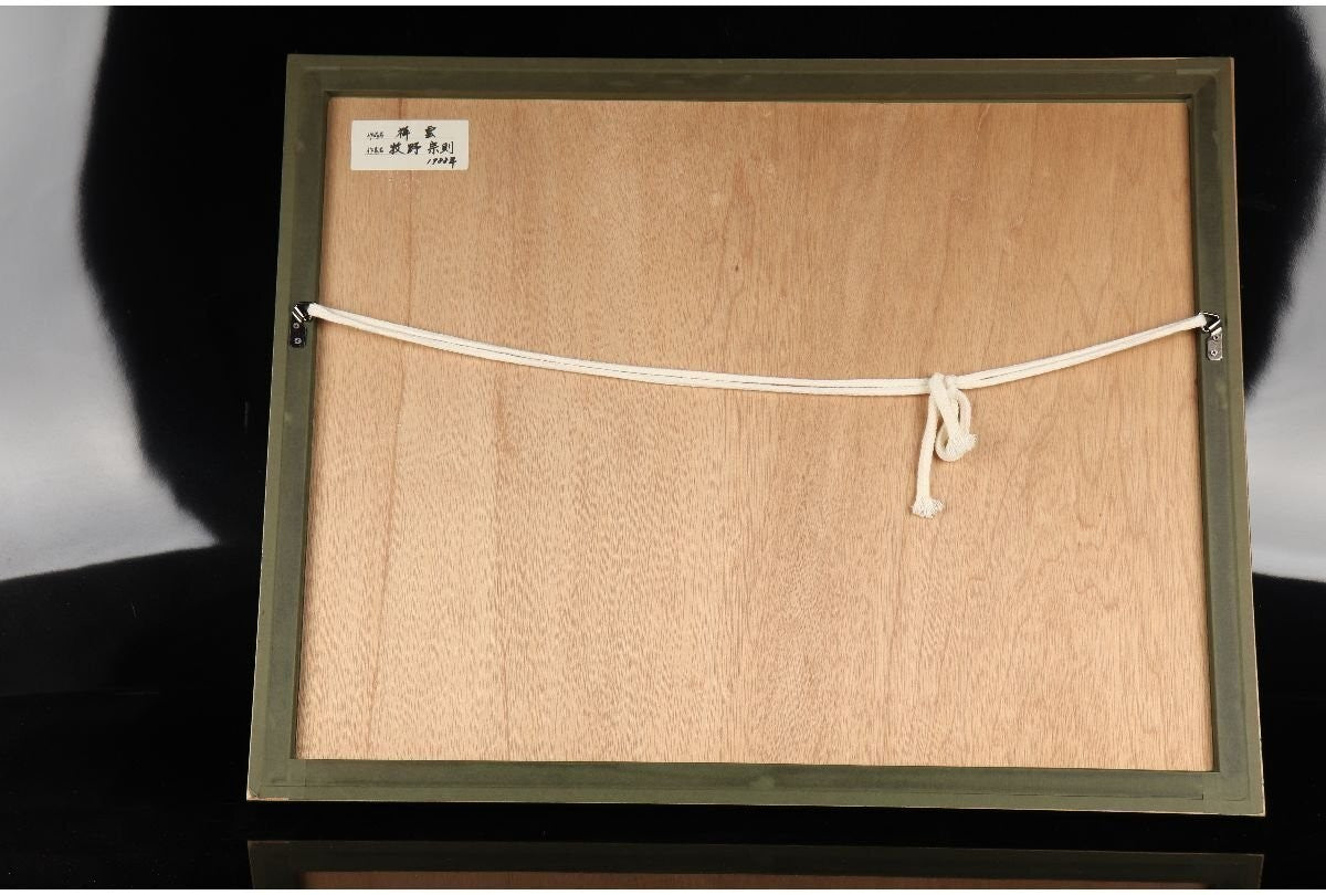 Munenori Makino Japanese Woodblock Print "Shouun" 1988 Signed Numbered Ed. 180