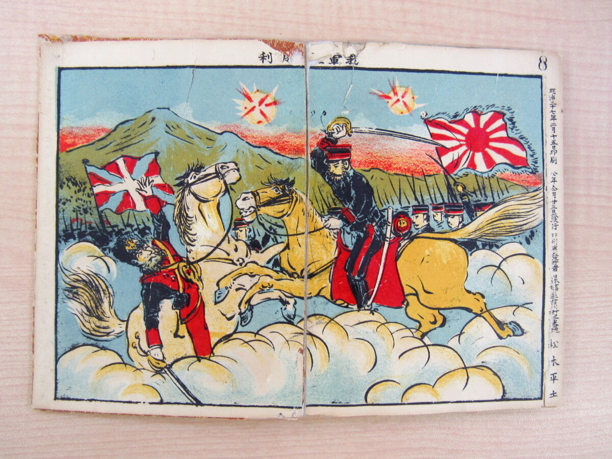 Rare Russo-Japanese War Lithographs Woodblock Prints Book Printed In 1904