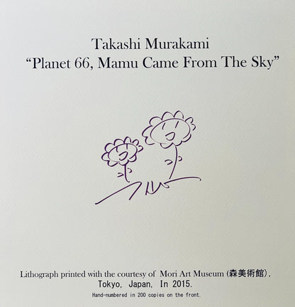 Takashi Murakami Lithograph Mori Art Museum: Coa Numbered Limited