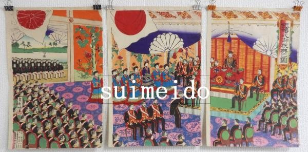 Japanese Woodblock Print Triptych Silver Wedding Ceremony by Hasegawa Chikuba
